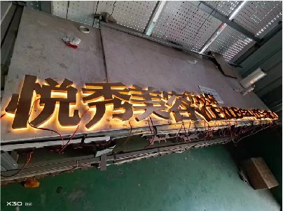 仙游做发光字招牌最怕出现什么问题？