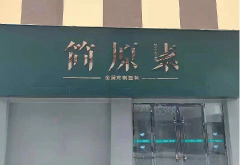 仙游多数商家选择哪种招牌？