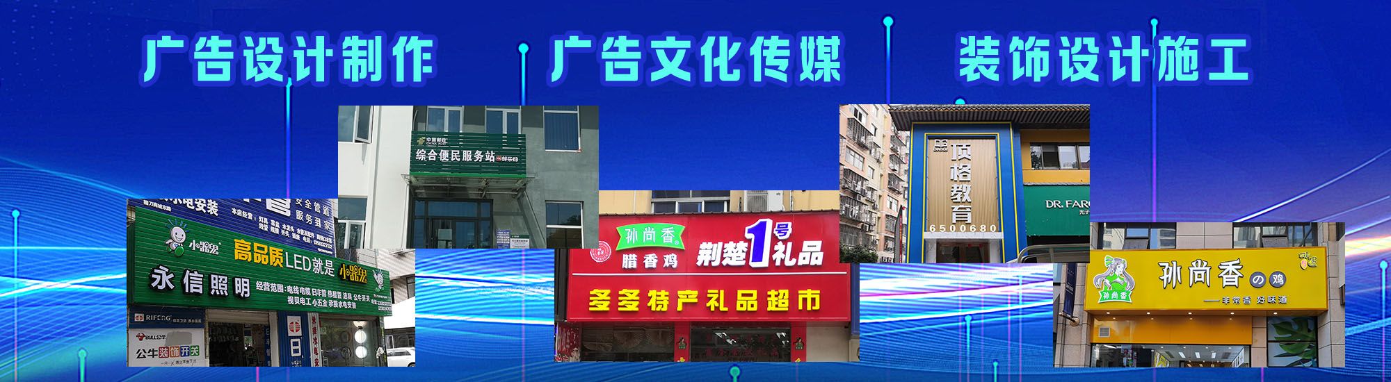 仙游店面门头招牌