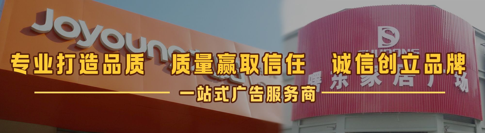 仙游店面门头招牌网