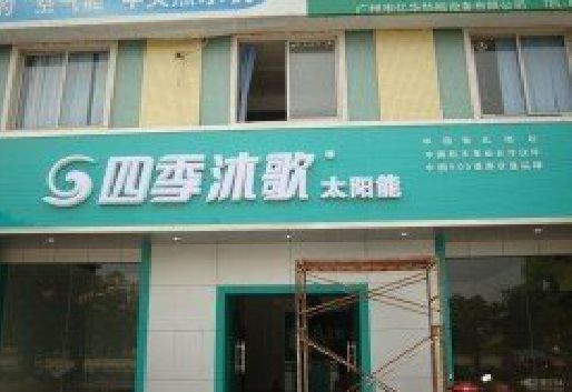仙游连锁店门头多久换新一次合适？