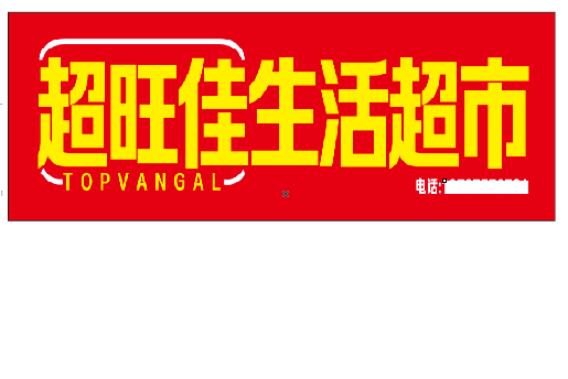 仙游设计门头的巧思。