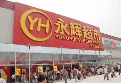仙游生活超市门头如何设计？