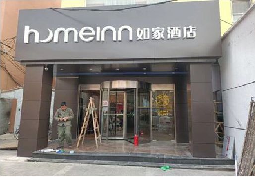 仙游铝塑板门头施工工艺。