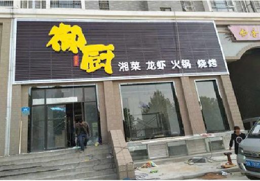 仙游彩钢扣板门头有哪些工艺？