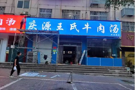 仙游喷绘招牌