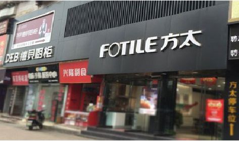 仙游铝塑板门头