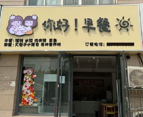 仙游早餐店招牌如何设计制作？
