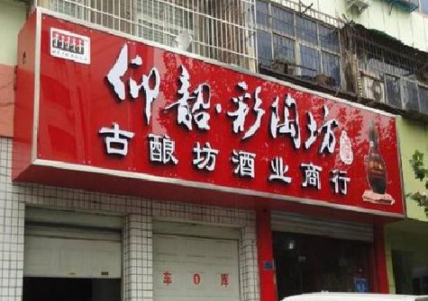 仙游好的招牌设计是怎么打造吸引力的？