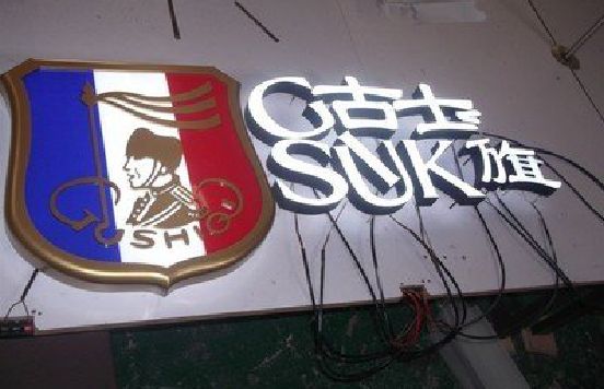 仙游LED发光字招牌制作简要说明。