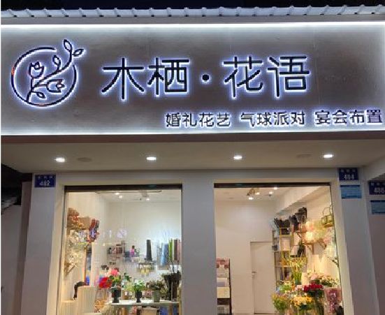 仙游各类广告招牌制作标准。