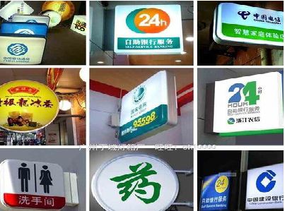 仙游灯箱招牌的种类。
