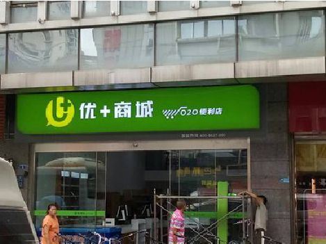 仙游做好门头招牌，吸引顾客。