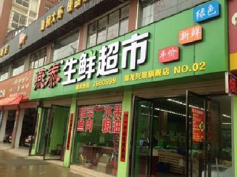 仙游超市门头设计要注意什么？