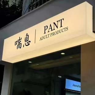仙游户外广告对城市文化建设的作用